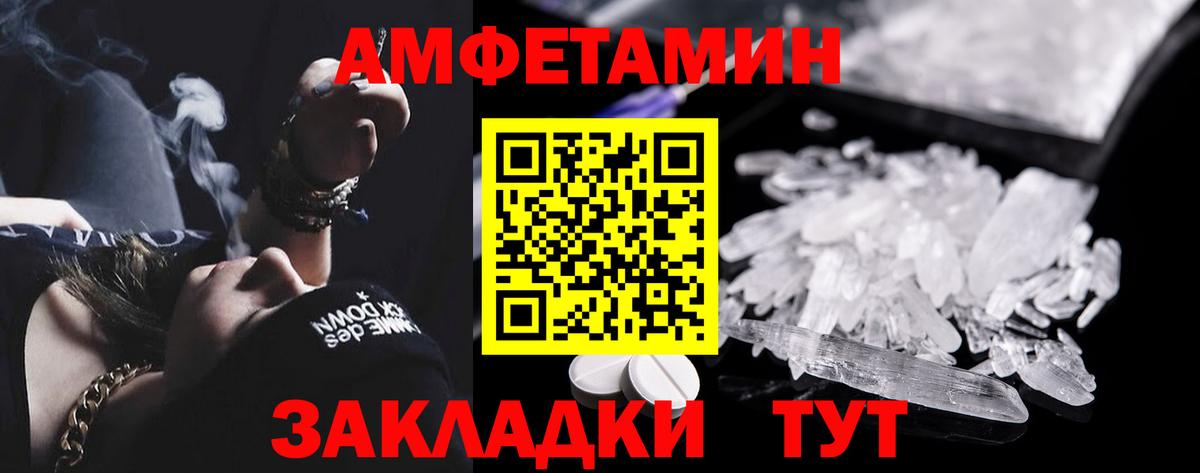 Amphetamine 97% Котельники