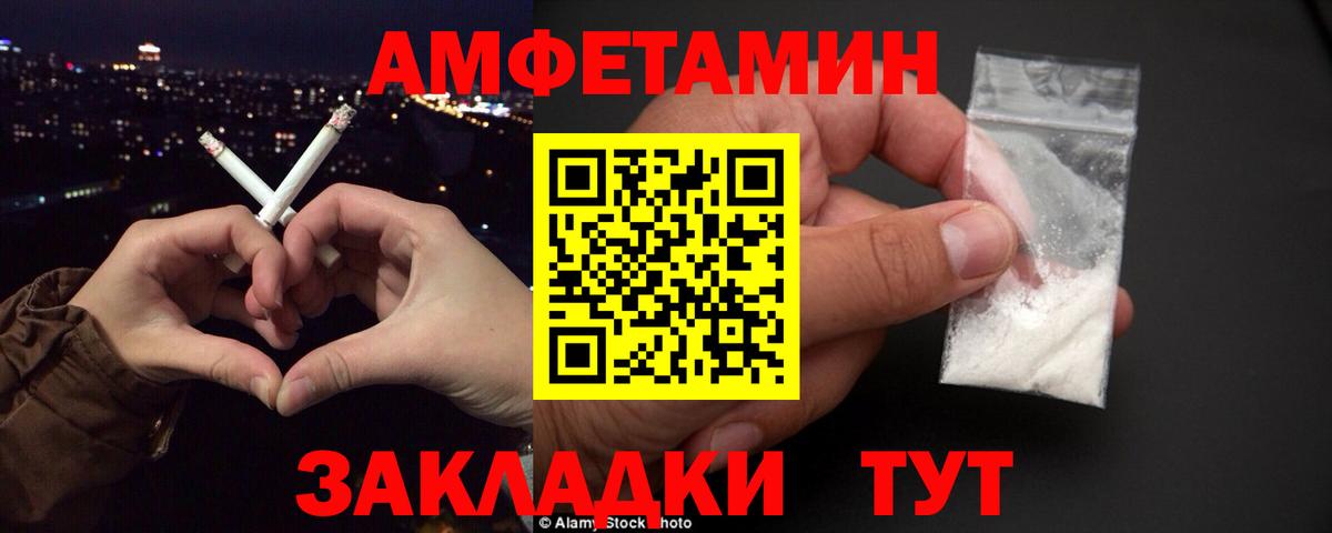 АМФЕТАМИН 98% Котельники