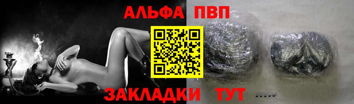 A PVP VHQ  Alpha PVP  A-PVP мука  А ПВП Соль  Котельники 