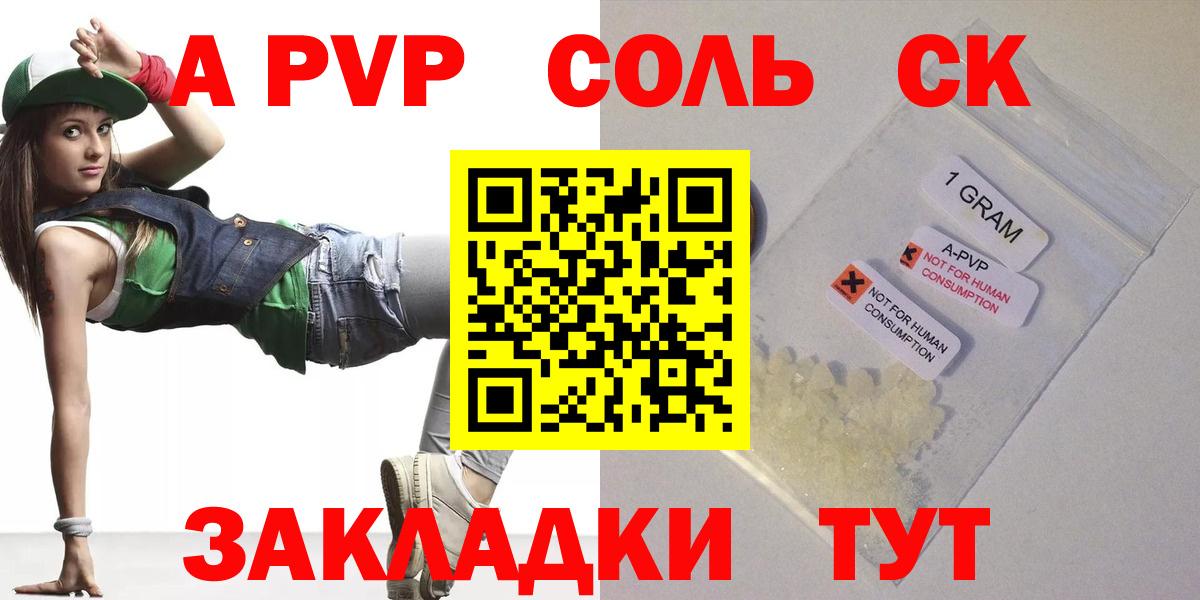 A-PVP СК КРИС Котельники