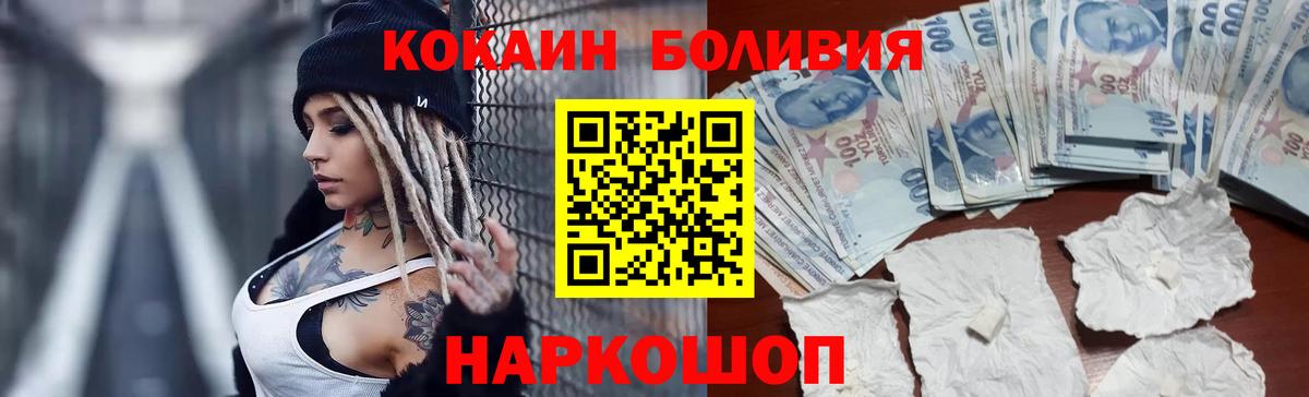 КОКАИН Перу Котельники