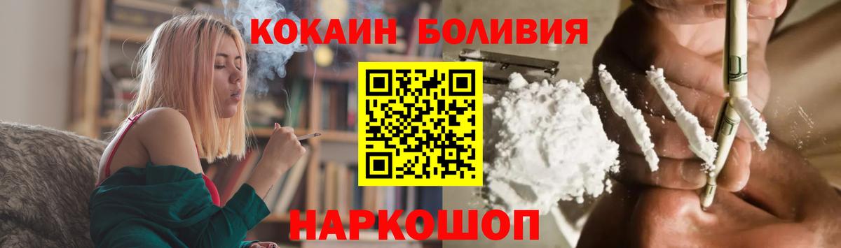 КОКАИН  Кокаин VHQ  Котельники  Вход с VPN  закладки  COCAIN 99% 