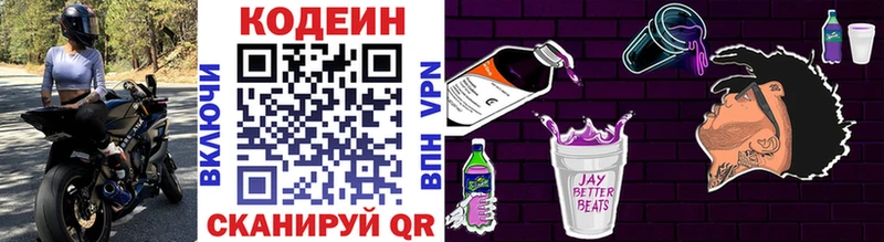 купить  цена  Котельники  Codein Purple Drank 