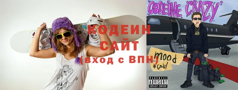 Кодеиновый сироп Lean Purple Drank  Котельники 