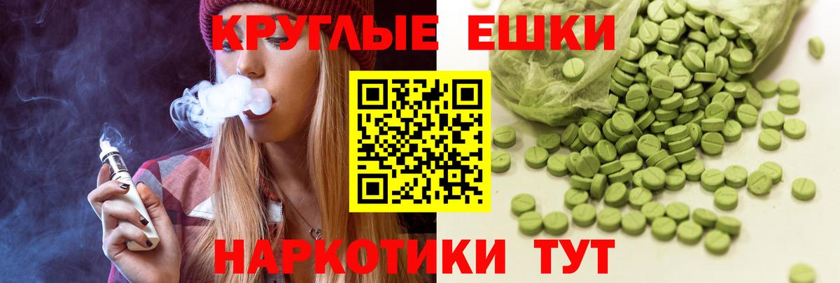 Котельники  Экстази VHQ  Вход с VPN  Ecstasy  ЭКСТАЗИ таблы 
