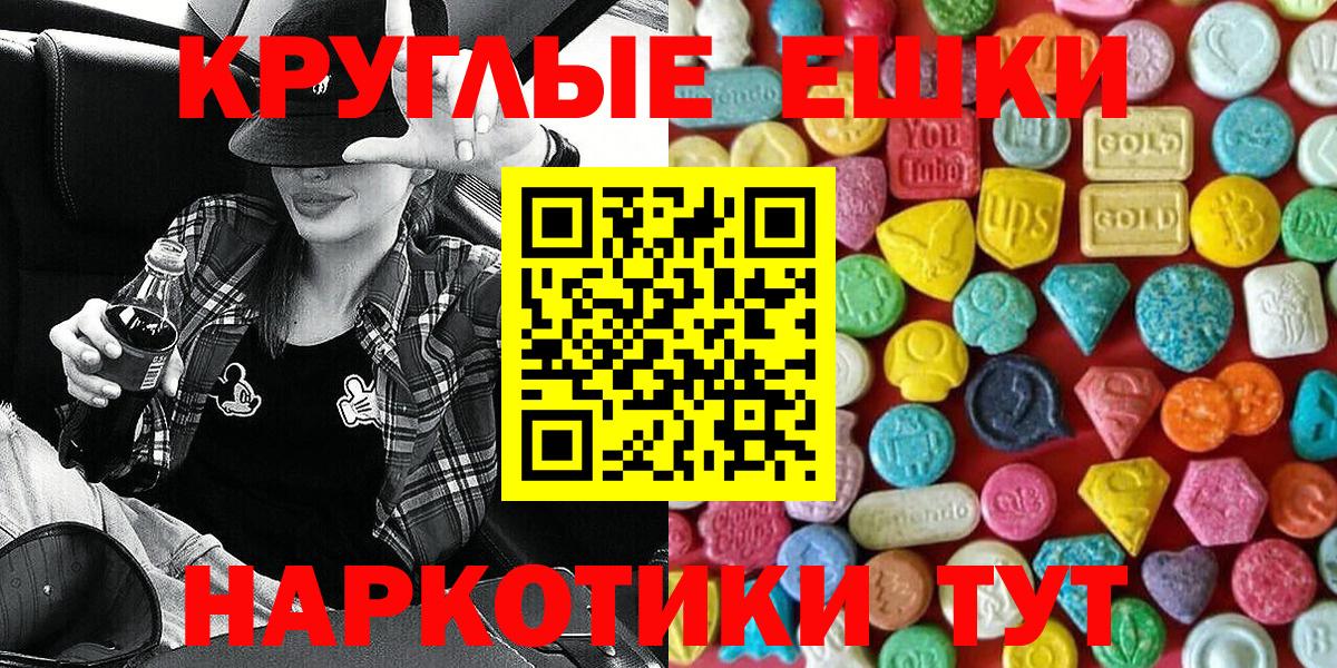 Экстази 280 MDMA  Экстази Philipp Plein  ЭКСТАЗИ  Котельники 
