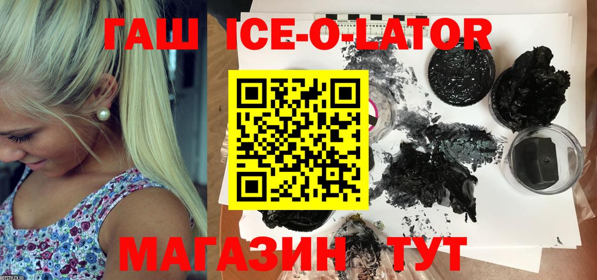 ГАШ Изолятор Котельники