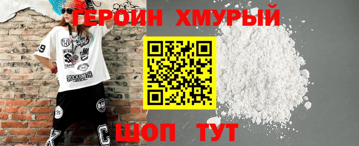 Героин Афган Котельники