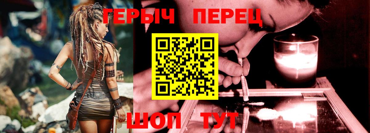 Героин хмурый Котельники