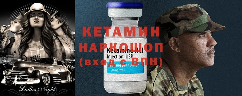 Кетамин ketamine  Котельники 