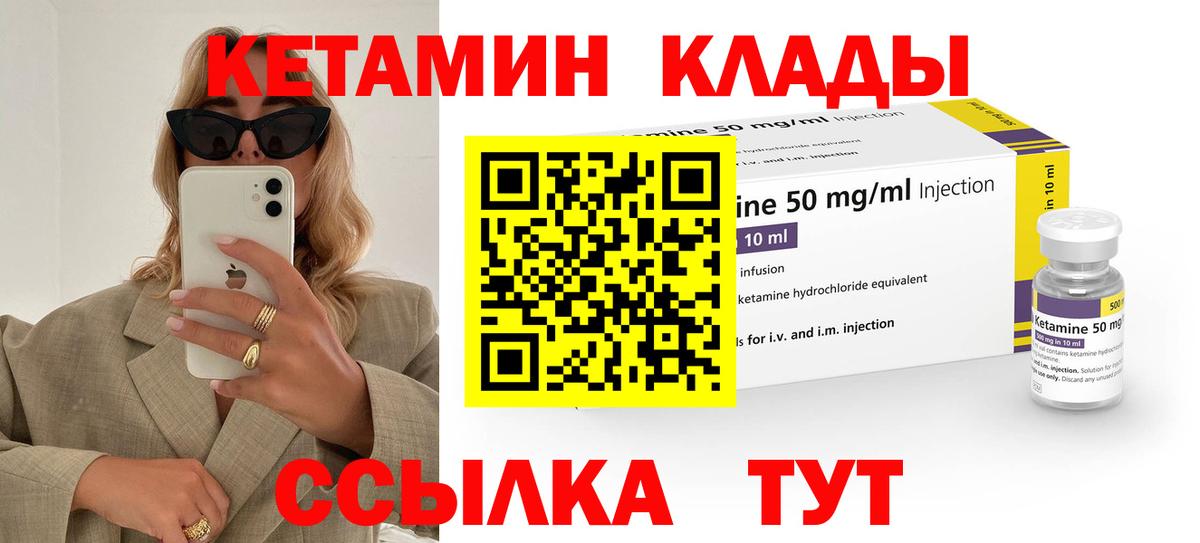 КЕТАМИН ketamine  Котельники 