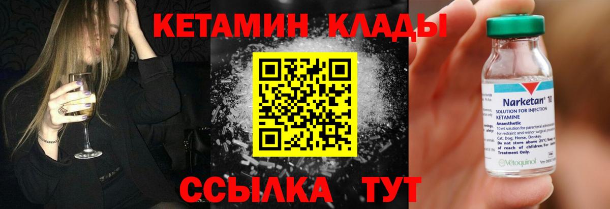 Кетамин ketamine Котельники