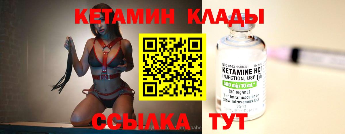 Котельники  КЕТАМИН ketamine  КЕТАМИН ketamine  Вход с VPN 