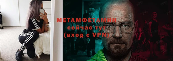 метамфетамин Зеленодольск