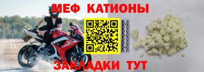 мяу мяу кристалл Бузулук