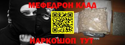 мяу мяу кристалл Бузулук