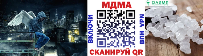 MDMA кристаллы купить наркотики сайты kraken зеркало Котельники