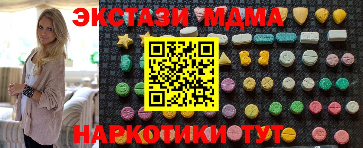 MDMA crystal  МДМА кристаллы  Котельники 