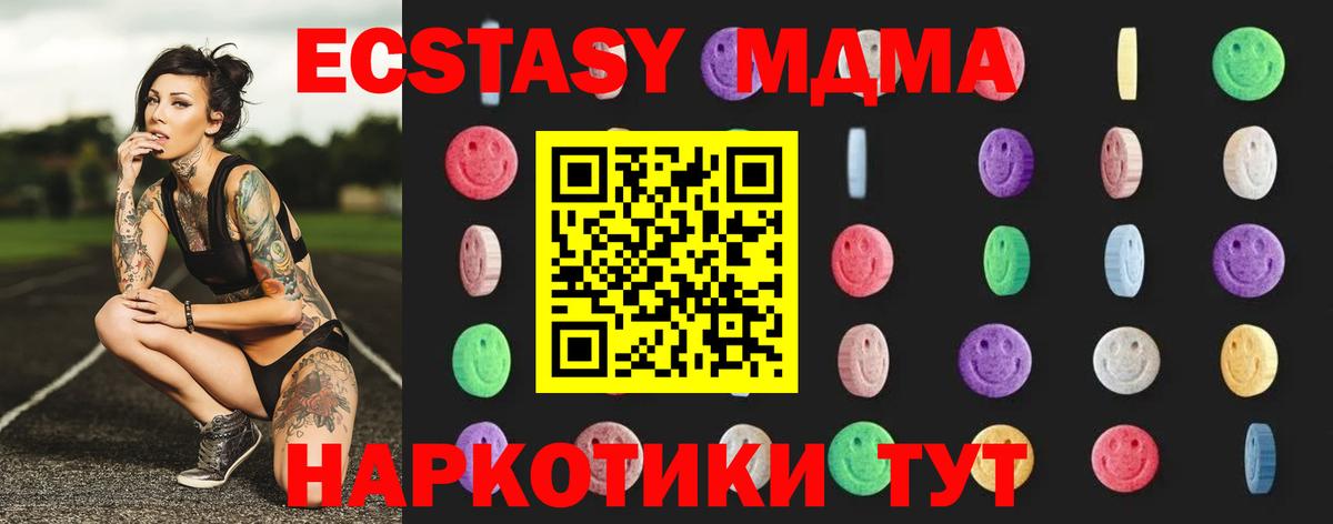 Котельники  MDMA Molly  MDMA crystal  MDMA  Вход с VPN 