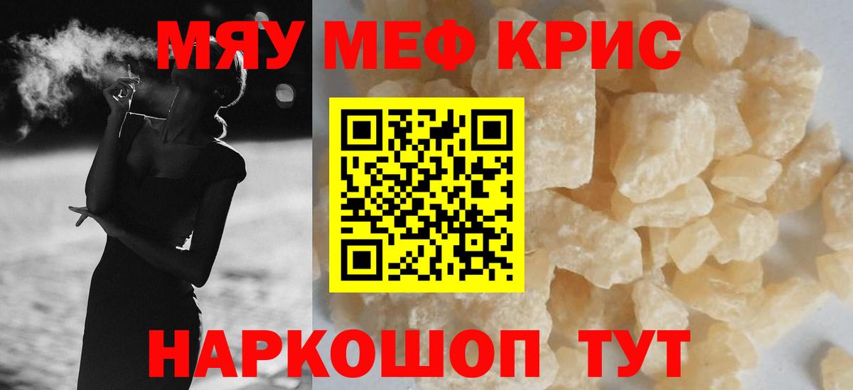 Меф  Котельники