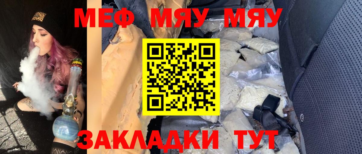 Мефедрон кристаллы  МЕФ  Котельники  МЕФ 