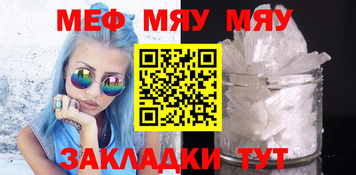 Меф мука Котельники