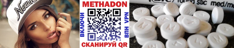 Метадон кристалл  купить наркотики сайты  Котельники 