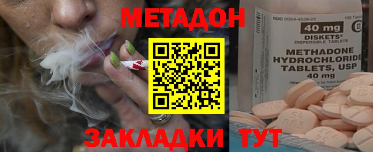 МЕТАДОН белоснежный Котельники