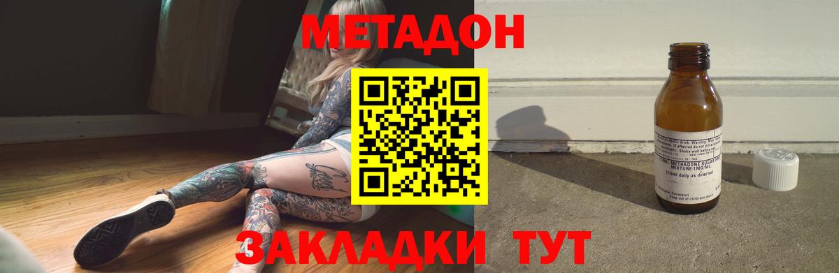 Котельники  МЕТАДОН VHQ  дарк нет наркотические препараты  Вход с VPN  Метадон VHQ 