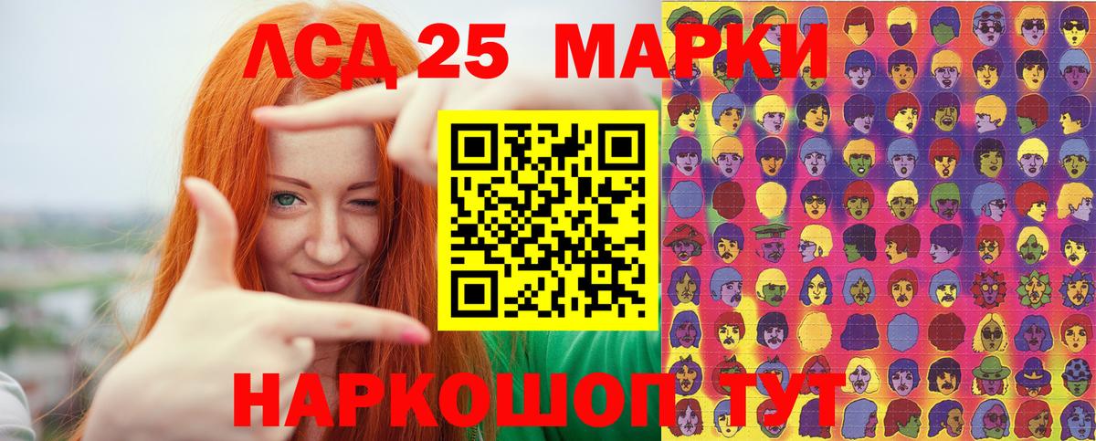 Марки 25I-NBOMe 1500мкг  Вход с VPN  Котельники 