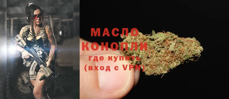 ТГК THC oil  Котельники 