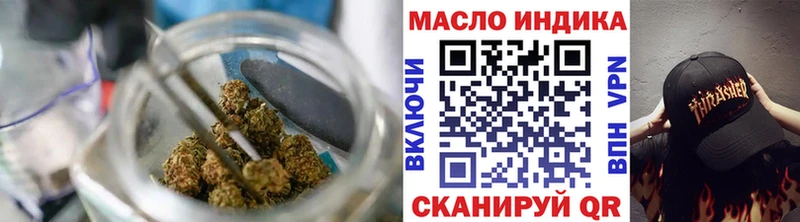ТГК THC oil  купить наркотик  Котельники 