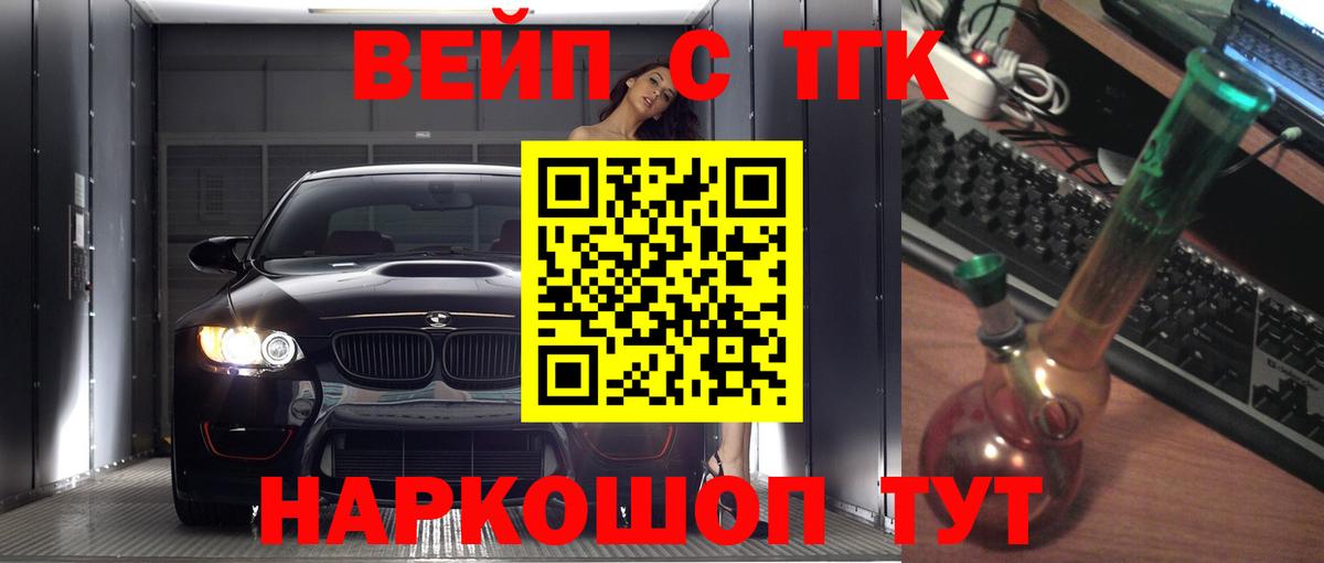 Дистиллят ТГК Wax Котельники