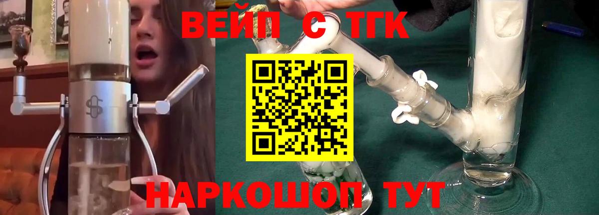 Дистиллят ТГК гашишное масло  Вход с VPN  ТГК концентрат  купить закладку  Котельники 