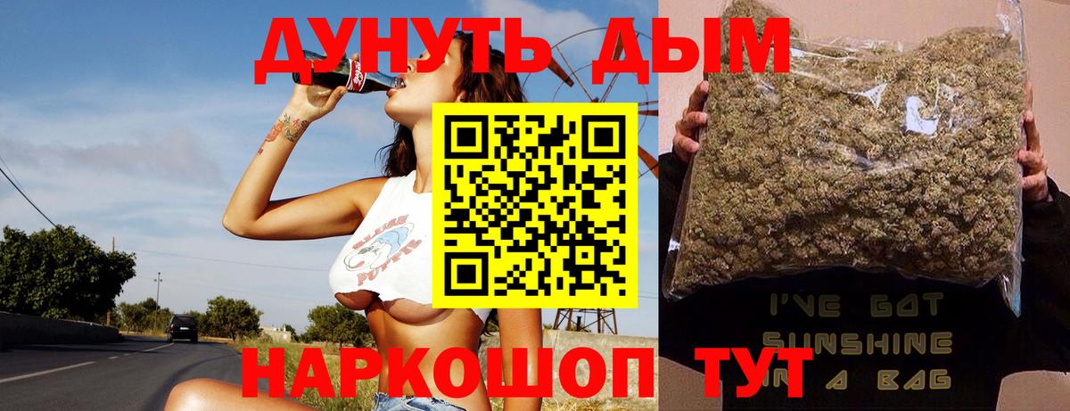 Каннабис AK-47  Каннабис White Widow  Котельники  Вход с VPN  Канабис тримм 