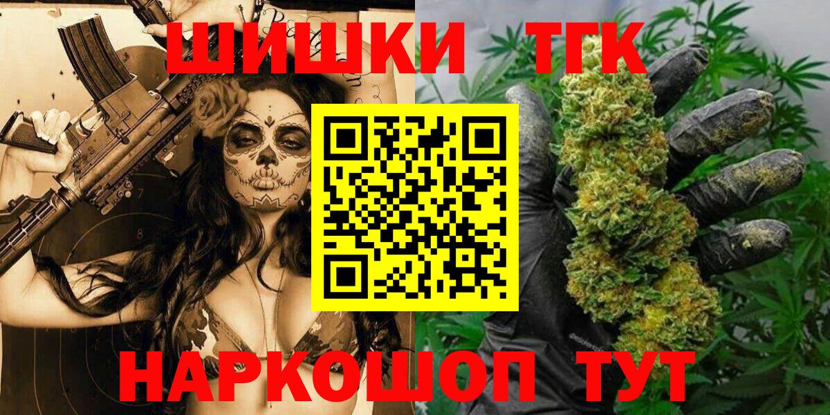 Шишки марихуана планчик  Бошки Шишки LSD WEED  Котельники  Каннабис White Widow 